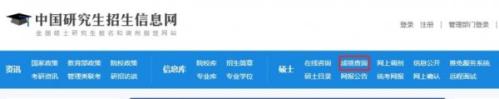 2026年考研分数线（附成绩查询方式）