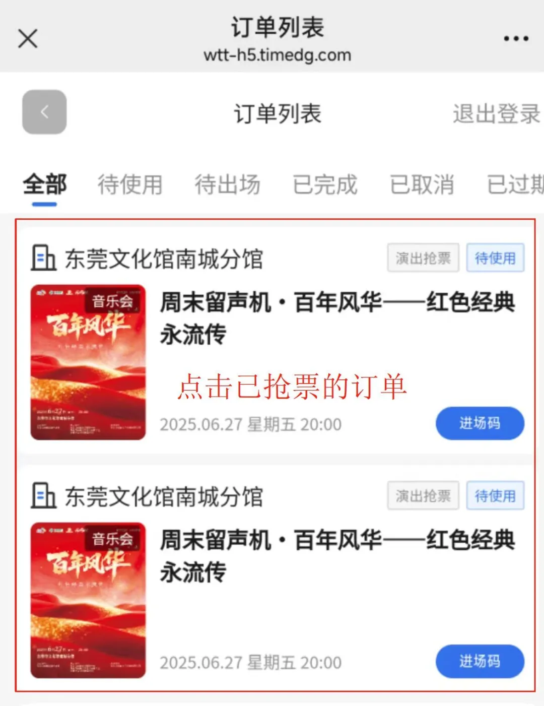 2026东莞市爱乐乐团元宵节专场音乐会（时间+地点+免费抢票）