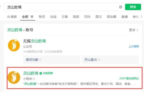 2026无锡灵山元宵免费门票在哪抢（附操作流程）