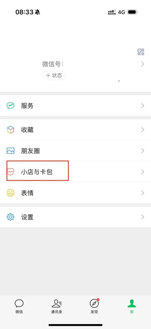 2026东莞地区中石化加油满减优惠活动