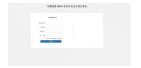 河南省高中学业水平考试成绩查询(时间+入口)