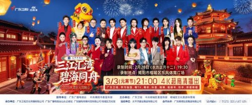 2026各大卫视元宵晚会汇总（播出时间+阵容+节目单）