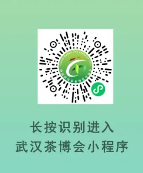 2026武汉茶博会活动攻略（展会时间+具体地点+免费门票领取）