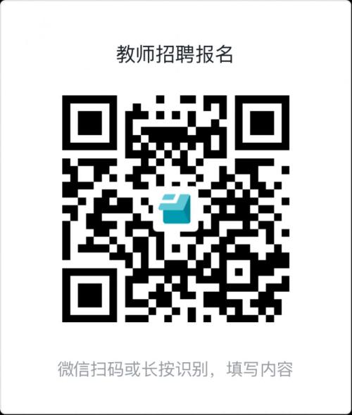重庆市华蓥中学招聘公告