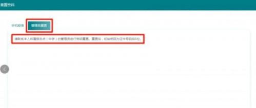 2026江苏小高考成绩查询忘记密码了怎么办_