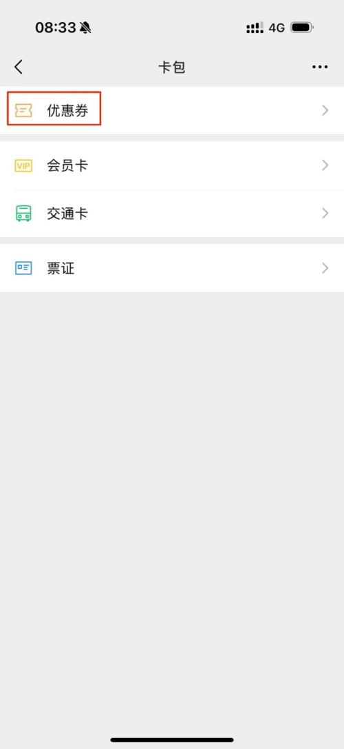 2026东莞地区中石化加油满减优惠活动