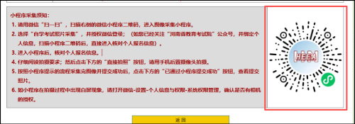 2026河南自学考试网上报名操作指南