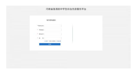 2026河南省高中会考成绩查询全攻略(时间+入口+流程)