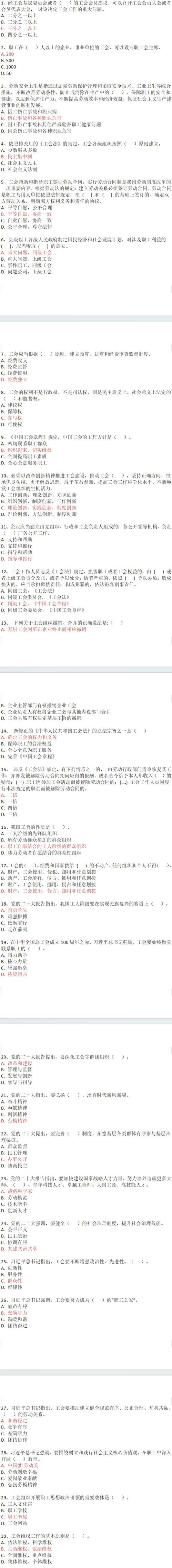 2026厦门湖里工会满50减49.9“开工福利券”领券攻略