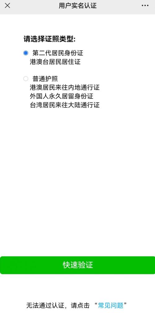 深圳居住登记查询单下载指南（查询入口+下载流程）