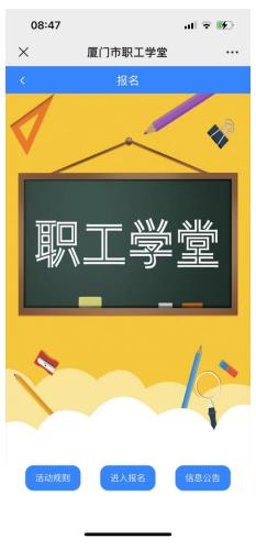 厦门市工人文化宫职工学堂2026年第一期公益课程招生安排