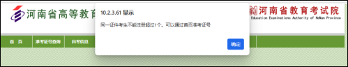 2026河南自考报名特殊问题答疑