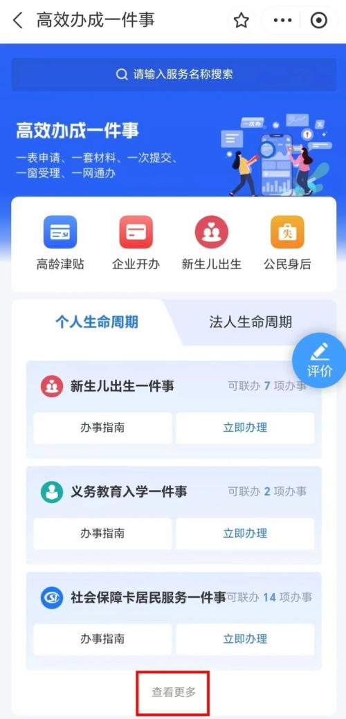 2026南昌市低成本创业扶持政策