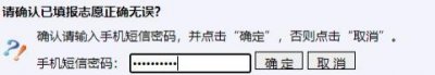 2026山东高职单招报名全流程（附图）