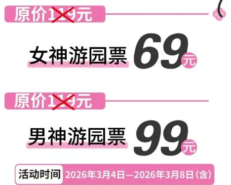 2026年沈阳三八妇女节活动汇总（持续更新）