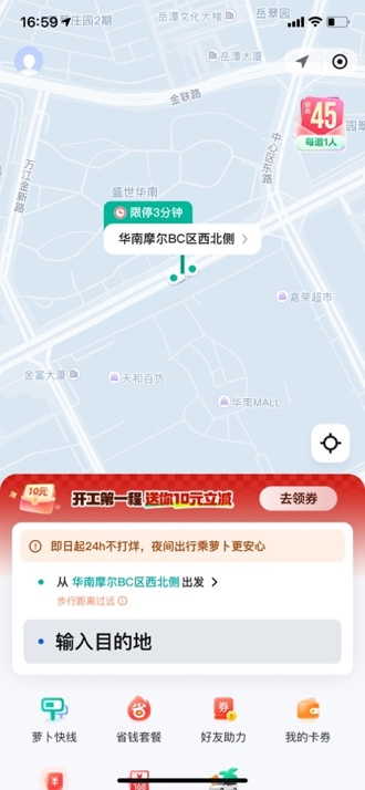 2026东莞万江龙湾灯会萝卜快跑元宵专属出行福利