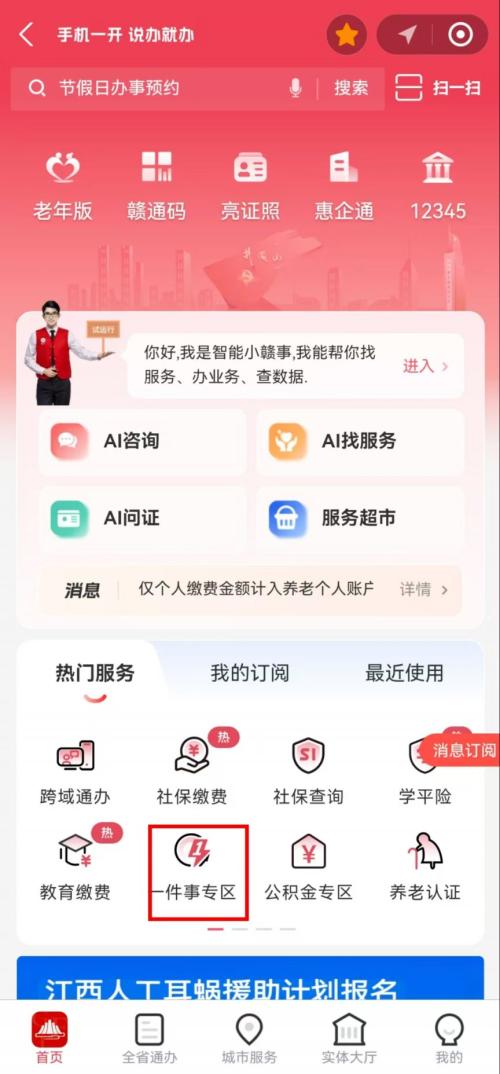 2026南昌市低成本创业扶持政策