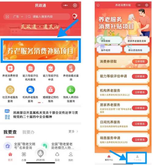 2026山西养老服务消费补贴在哪里申领？