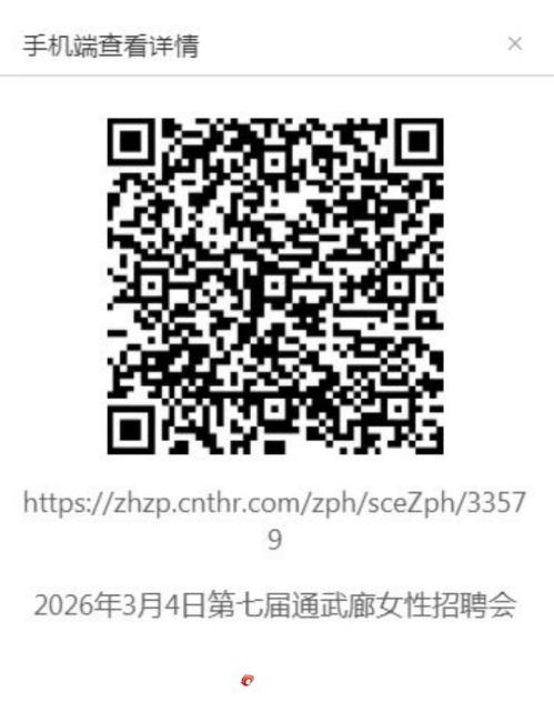 天津武清区第七届通武廊女性专场招聘会参会指南