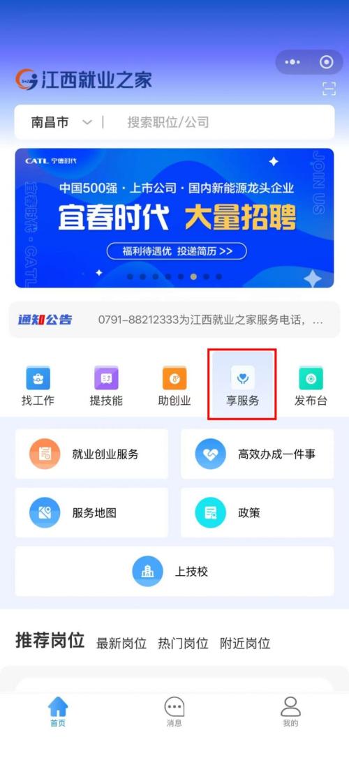 2026南昌市低成本创业扶持政策