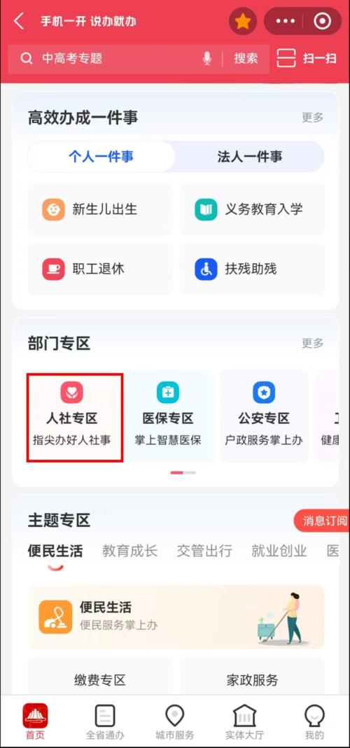 2026南昌市低成本创业扶持政策