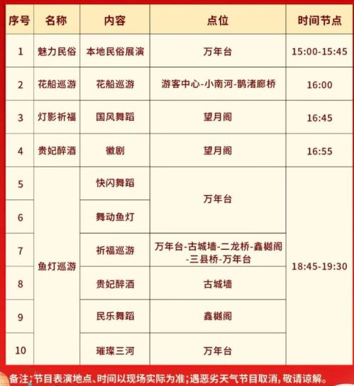 2026合肥三河古镇妇女节免票活动