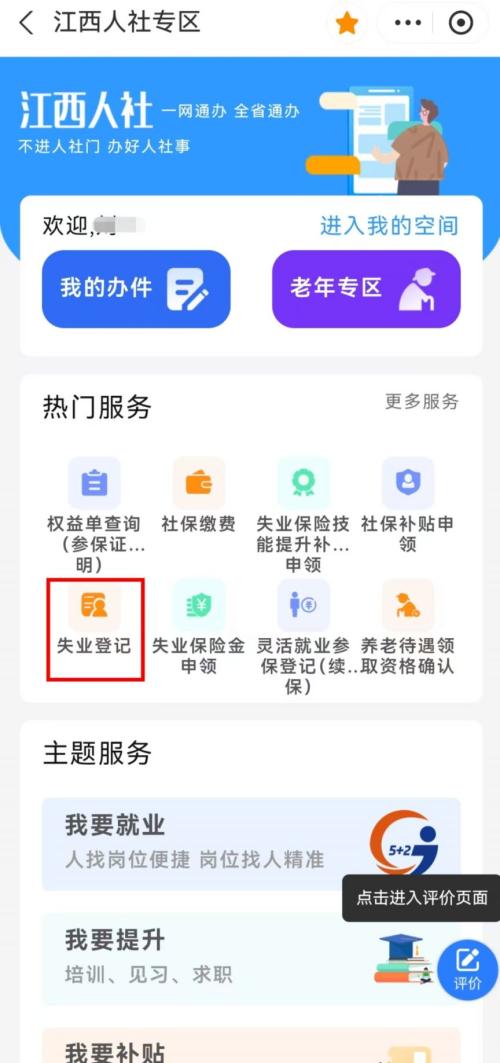 2026南昌市低成本创业扶持政策