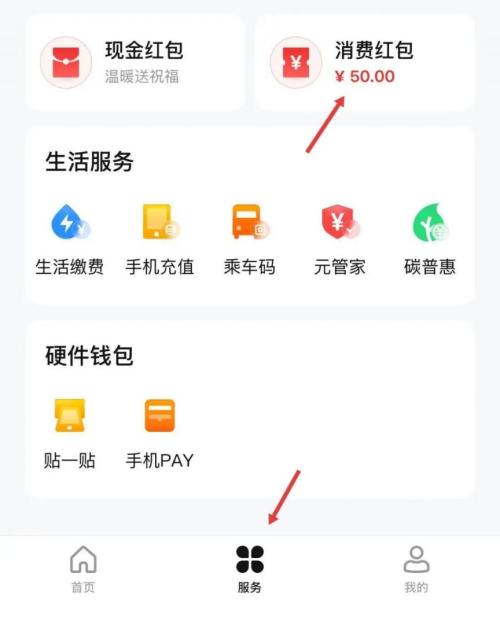2026苏州工业园区工会数币红包抽奖活动