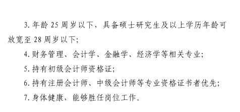 2026湖北机场集团实业发展有限公司招聘8人