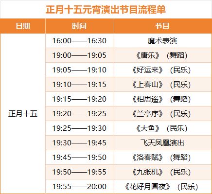 2026泉州马跃滨海元宵灯会活动安排