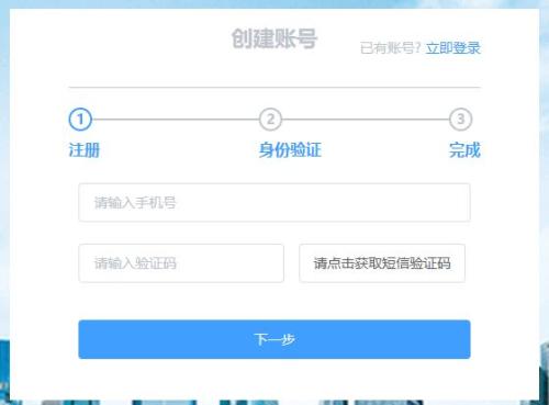 深圳烟草局招聘报名流程步骤(多图讲解)