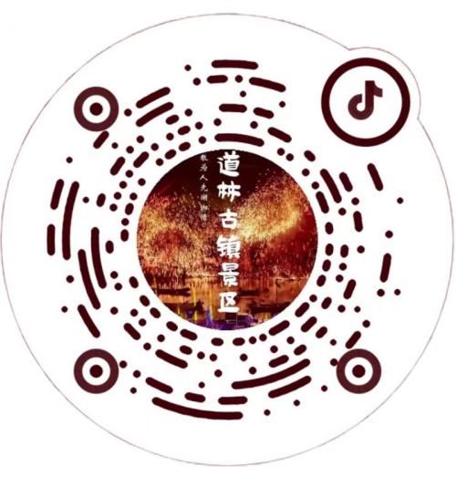 2026长沙道林古镇三八女神节活动攻略（门票优惠+出行指南）
