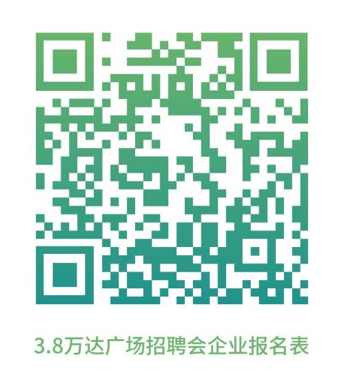 2026淄博市春风行动暨就业服务季女职工专场招聘会（万达广场站）时间地点