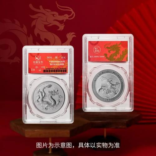 2026版中国龙银质纪念币价格多少钱一枚？