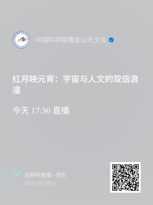 2026元宵节深圳今天能看得到月全食吗