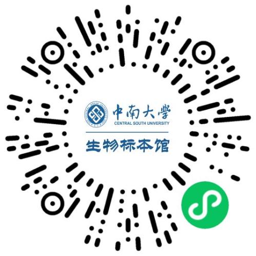 中南大学标本馆个人（家庭）预约方式（附预约入口）