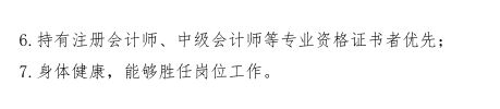 2026湖北空港商旅服务有限公司招聘2人