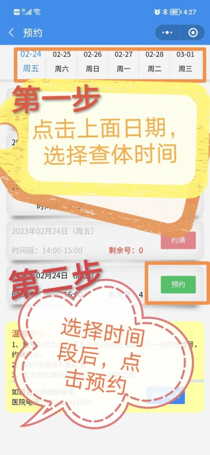 天津北辰妇幼中心免费两癌筛查项目有哪些？