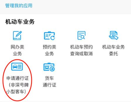 2026年3月4日起深圳恢复工作日早晚高峰限行