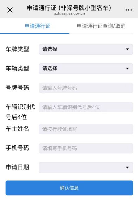 2026年3月4日起深圳恢复工作日早晚高峰限行