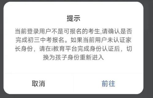2026厦门中考报名全指南（时间+地点+入口+流程）