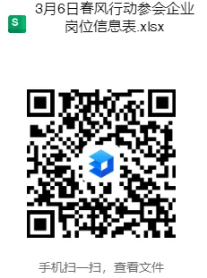 2026武昌区春风行动暨就业援助招聘会（3月6日）