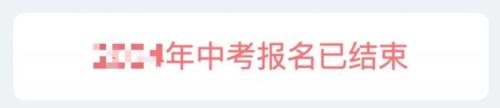 2026厦门中考报名考生端确认操作指南