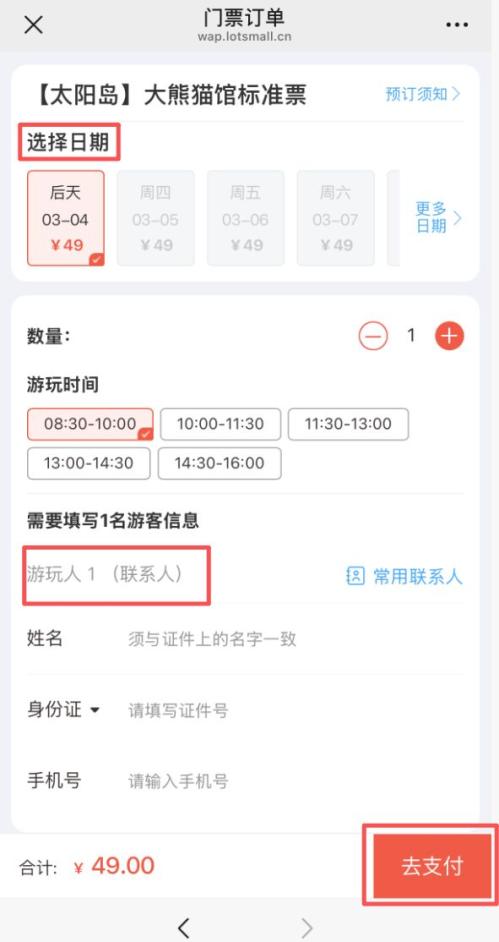 2026太阳岛大熊猫馆开馆公告