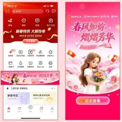 2026昆山市总工会妇女节抽奖活动