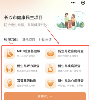 2026新生儿疾免费筛福利领取流程（条件+流程）