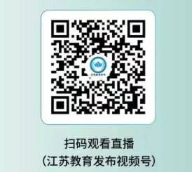 江苏2026年春季开学第一课直播时间+入口+内容