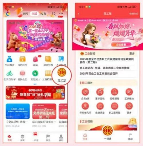 2026昆山市总工会妇女节抽奖活动