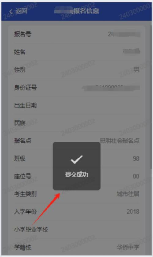 2026厦门中考报名考生端确认操作指南