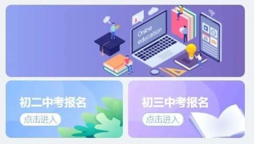 2026厦门中考报名考生端确认操作指南